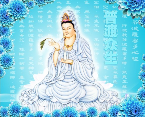 guan-yin